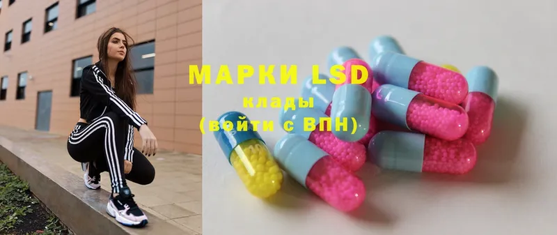 что такое наркотик  Махачкала  LSD-25 экстази кислота 