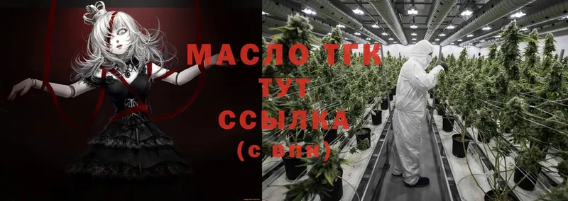 гидра ONION  Махачкала  ТГК THC oil 